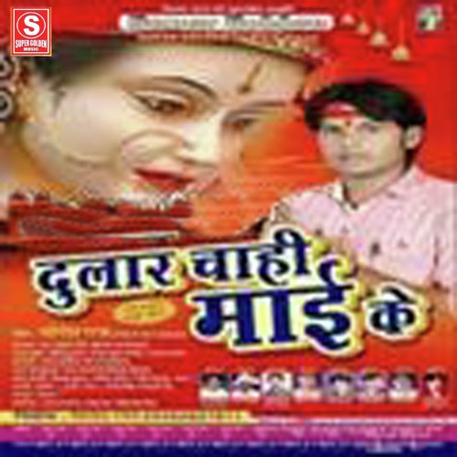 Ei Kaisa Nata Maai - Yogesh Raj