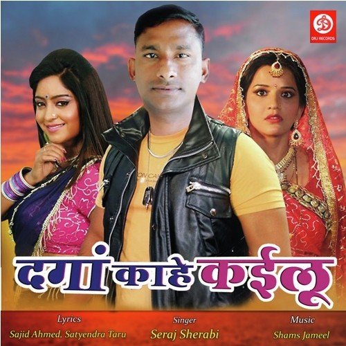 Kahbu Jawan Action  DJ Mix - Shams Jameel
