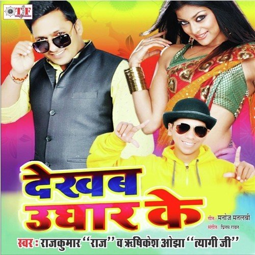 Odhaniya Bhuiya Bichhaw Balama - Pritam Rawat