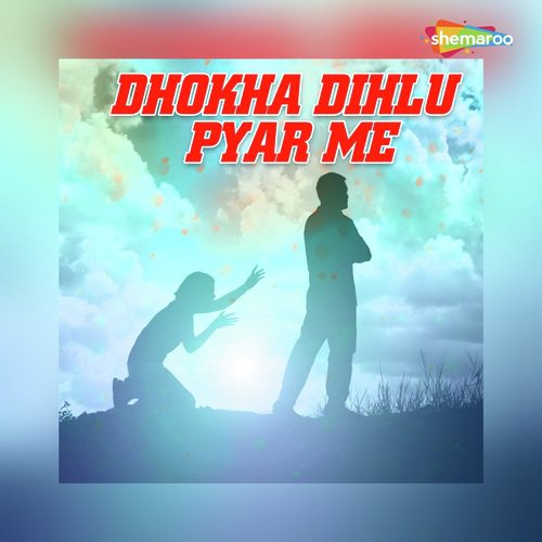 Pani Jawani Ke Gar Lem - Nilesh Nirala, Anita Shiwani