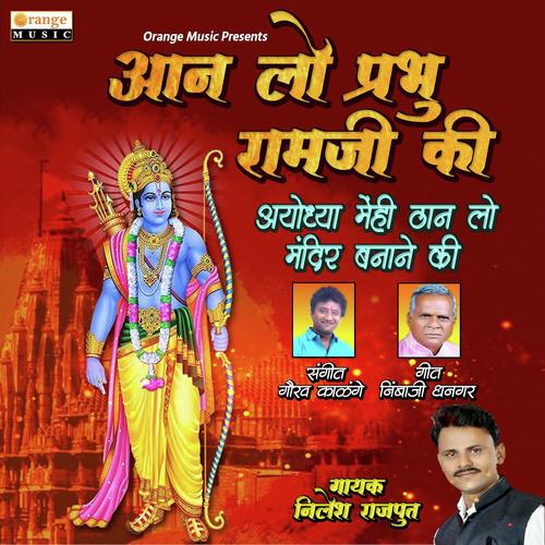 Aan Lo Prabhu Ramjiki - Nilesh Rajput