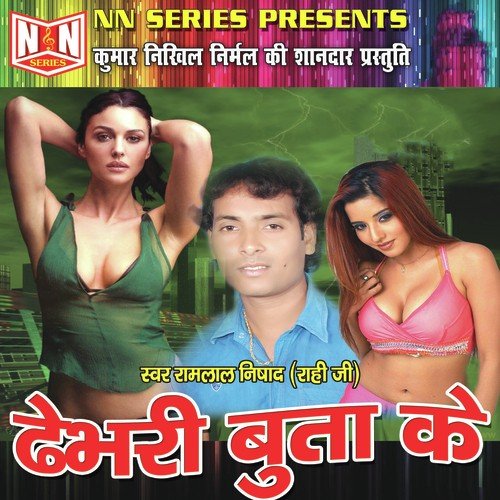 Dhebhari Buta Ke - Ramlal Nishad (Rahi Ji)
