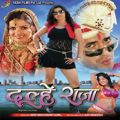 Daroga Ji Ke Danta - Madhukar Anand