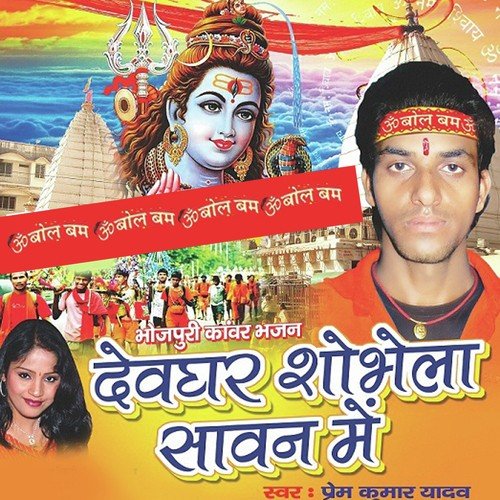 Pisi Lawa - Prem Kumar, Amrita Dixit, Prem Kumar, Amrita Dixit