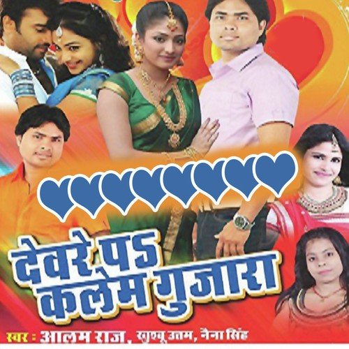 Pipar Tar Marem Najara - Alam Raj, Naina Singh, Alam Raj, Naina Singh