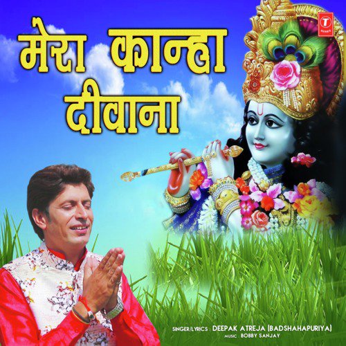 Mera Kanha Deewana - Deepak Atreja (Badshahapuriya)
