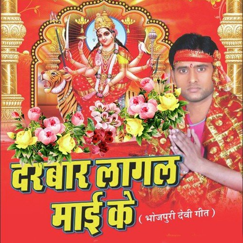 Mai Bhaili Kathor - Desh Raj Sharma, Desh Raj Sharma