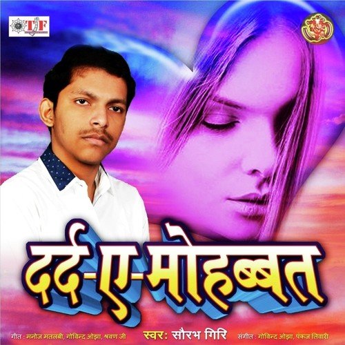 Bas Gailu - Saurabh Giri