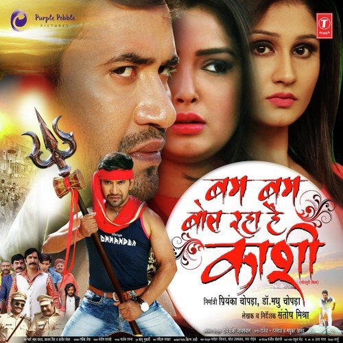 Bolero Ke Chabhi - Ghungroo Ji, Arko, Laxmikant - Pyarelal, Dr Zeus, Madhukar Anand, Munna Dubey, a titleSongs by Adity