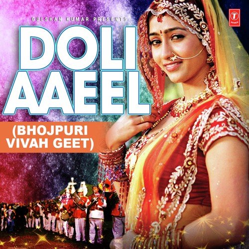 Humri Bhi Aavegi Barat - Indu Sonali