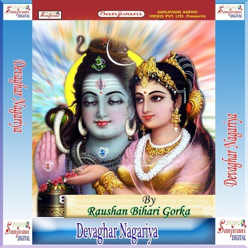 Panw Thakal Bate - Raushan Bihari Gorka