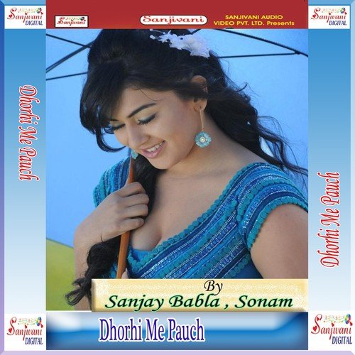 Baba Dhuke Ta Dhukai   1 - Sanjay Babla, Sonam