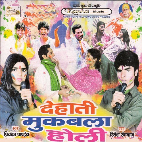 Hamhi Rangab Tohar Choli A Bhauji   1 - Priyanka Panday, Ritesh Rang Baaj