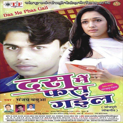 Jabse Banal Badu - Sanjay Babuaa