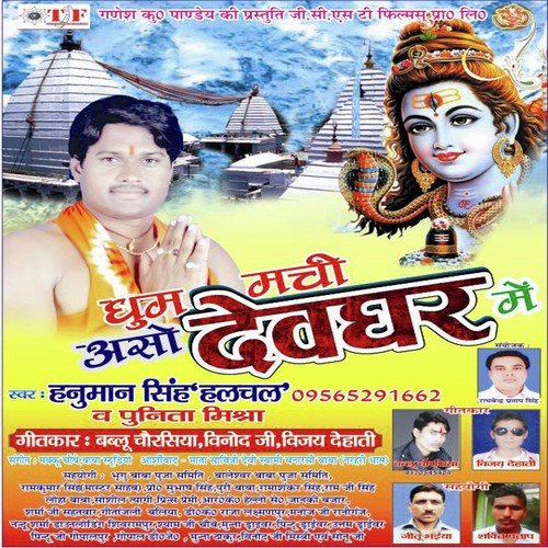 Kaise Aai Na - Hanuman Singh, Punita Mishra