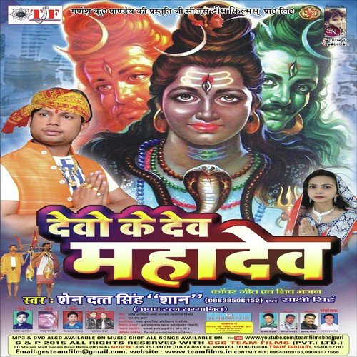 Apne Bhakto Ko Dil Se lagate Hai - Shane Dutt Singh, Sakshi Singh