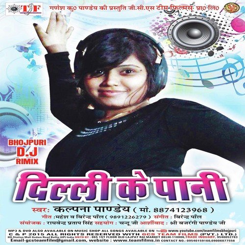 Poorab Ke Kaniya - Kalpana Pandey