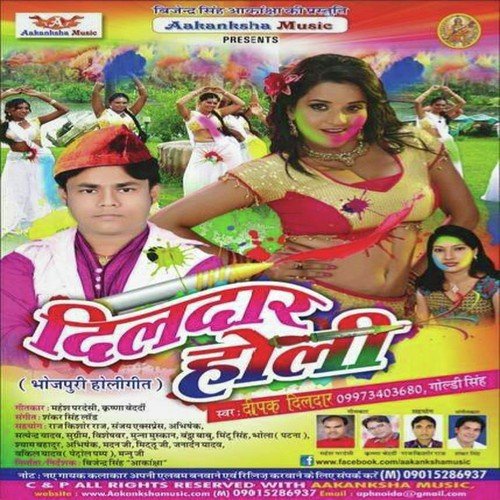 Choli Me Dil - Deepak Dildar