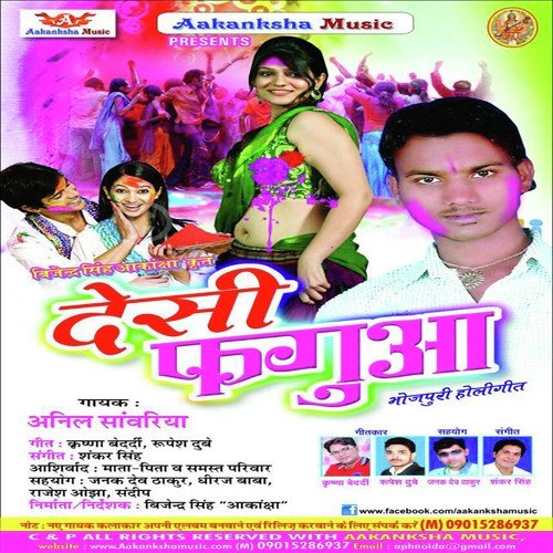 Hamar Piyawa - Anil Sawaria