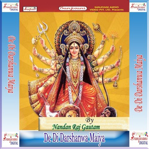 Maiya Jat Bari Ho   1 - Nandan Raj Gautam