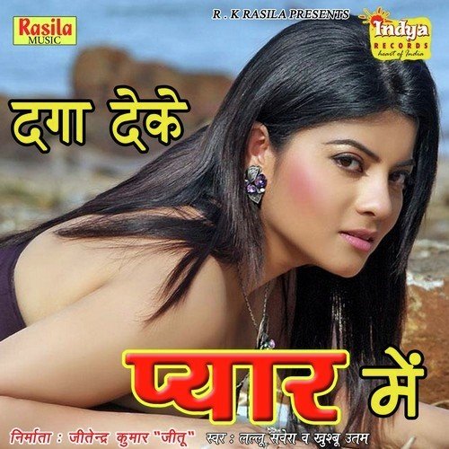 Mukhiya Ji Se - Khushboo Uttam, Lallu Savera