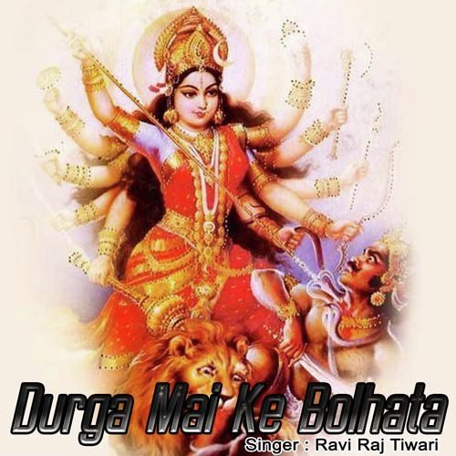 Sherawali Sun A Maiya - Ravi Raj Tiwari