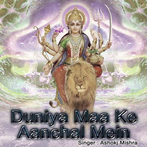 Adhaunl Kahe Na Lail - Ashok Mishra