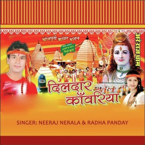 Manwa Bhail Kamjor - Neeraj Nirala