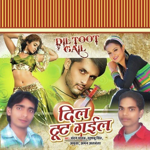 Aapna Oddhaniya Ke - Chandan Yadav