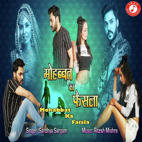 Mohabbat Ka Faisla - Sandhya Sargam
