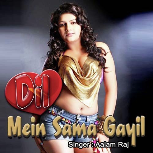 Dil Mein Sama Gail - Shivshankar Yadav