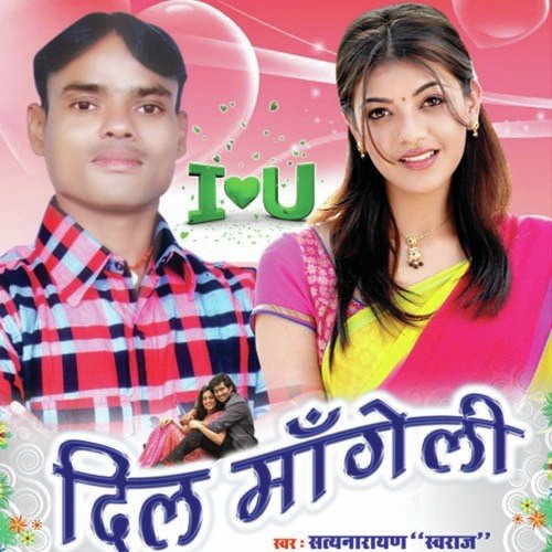 Deware Khatir Kholi Kili - Satyanarayan