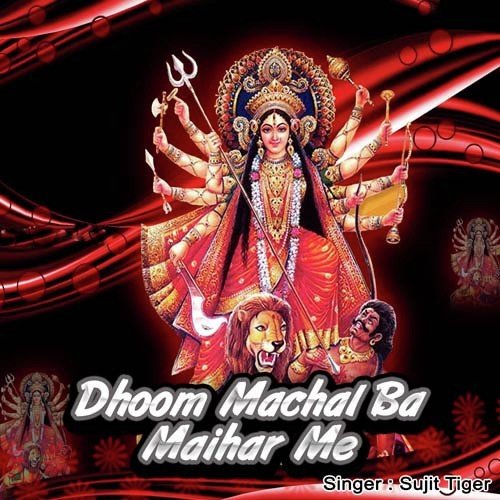 Ye Devi Mai Godhan Kutai - Sujeet Tiger