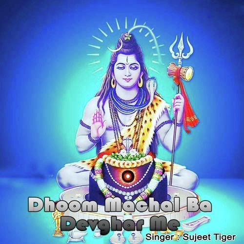Chalo Devghar - Sujeet Tiger