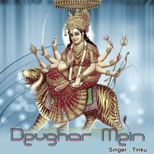 Barse Lagal Sawanawa - Tinku