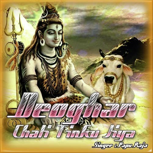 Hole Hole Gari Hank Tinku Piya - Papu Raja