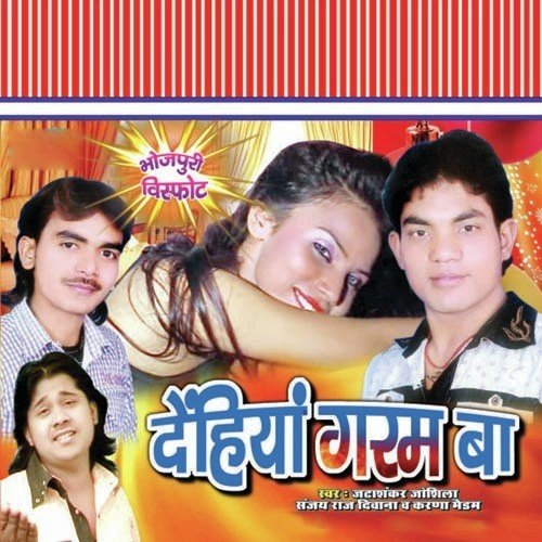 Dal Ke Baraf Thandha Dihasan - Sanjay Raj, Jata Shankar