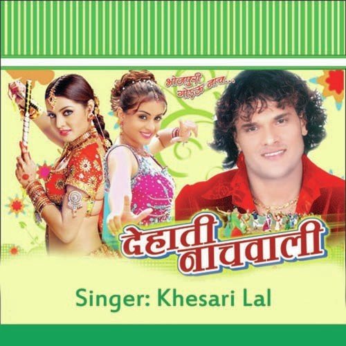 Dolat Aawe Gori Ke Badnwa - Khesari Lal Yadav