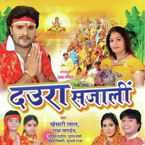 Suni Suni Suruj Gosai - Khesari Lal Yadav