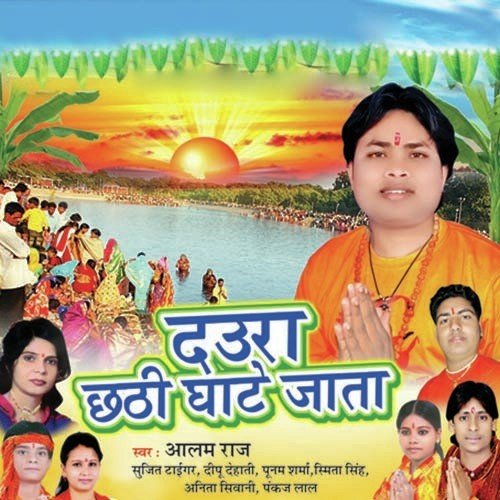 Unakar Mahima Ba Apar - Aalam Raj