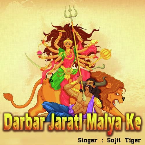 Maiya Ji Ke Shor Sunala - Sujit Tiger