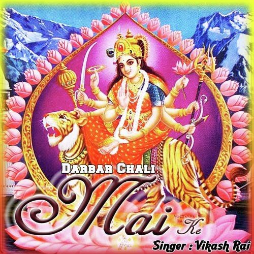Mithai Pachmela - Vikash Rai