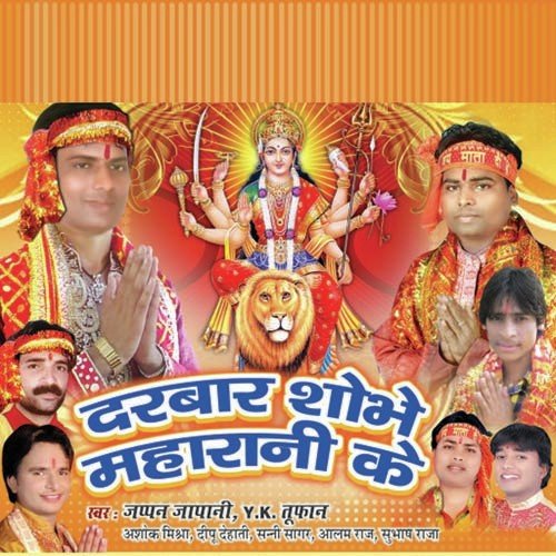 Jai Jai Mahakali - Japan Japaani