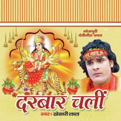 Roje Mandirwa Tohar Dhoile - Khesari Lal Yadav