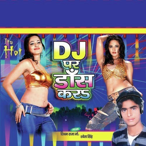 Man Lasiyae Lagela - Shivam Raja