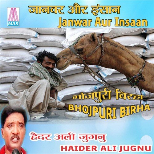Janwer Aur Insan   1 - Mustafa
