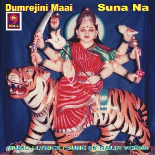 Dumrajni Mai Suna Naa - Nalin Verma