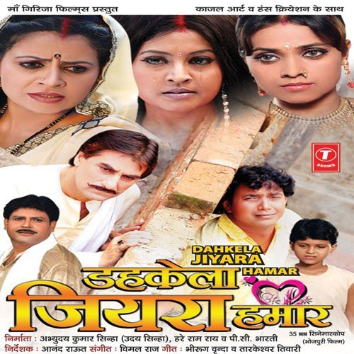 Basanti Holi Mein Rang Lagaaib - Bhiroog Vrinda