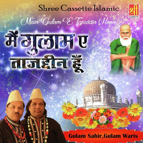 Sadka Mohammad Ka Bat - Gulam Sabir, Gulam Waris