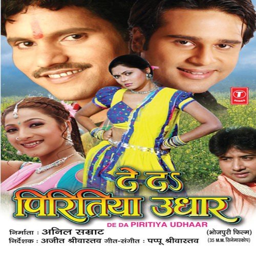 Hila Hila Ke - Chandra Bhushan Pradhan